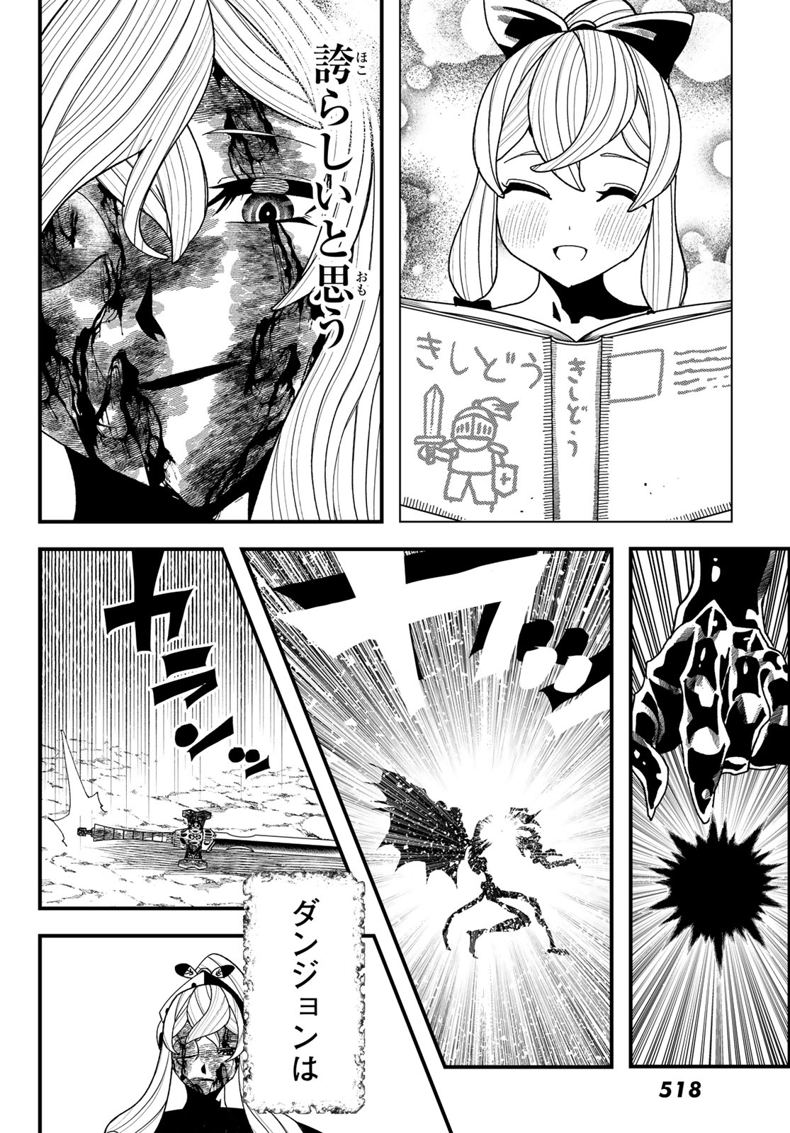 Jinsei Gyakuten Dungeon - Chapter 12 - Page 15