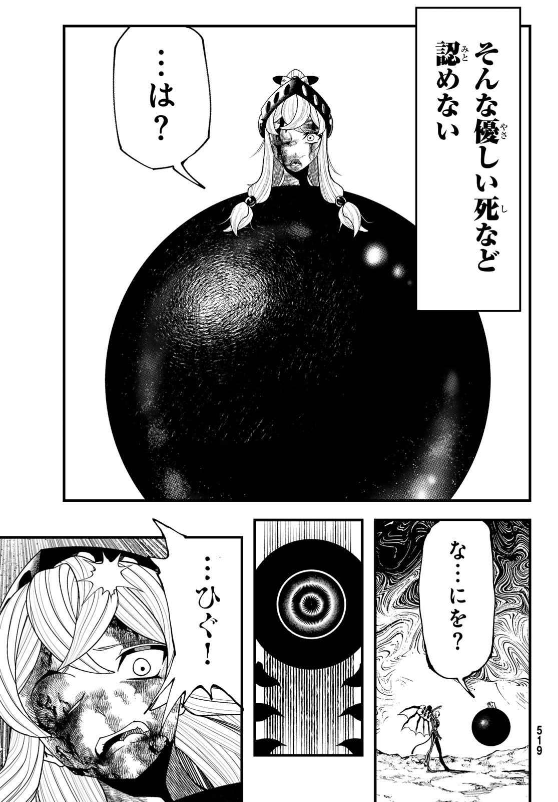 Jinsei Gyakuten Dungeon - Chapter 12 - Page 16