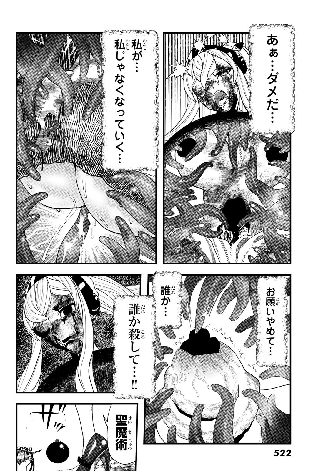 Jinsei Gyakuten Dungeon - Chapter 12 - Page 19