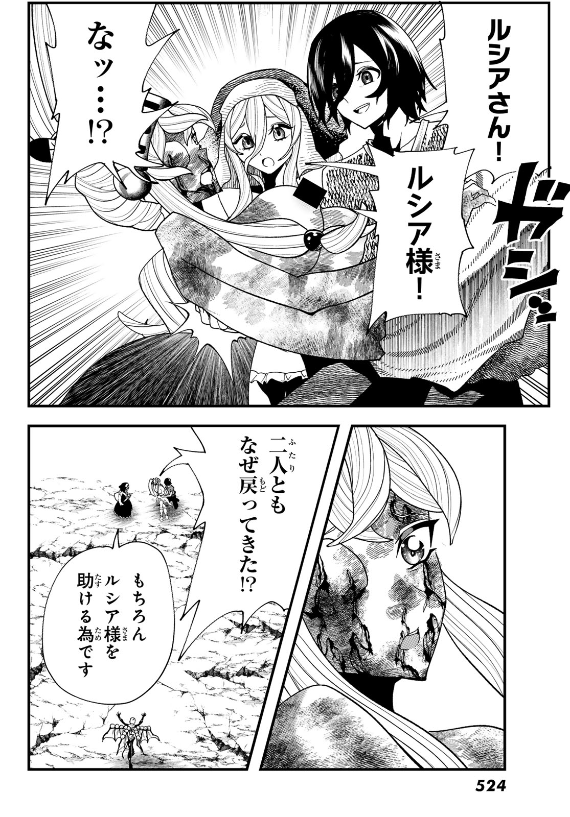 Jinsei Gyakuten Dungeon - Chapter 12 - Page 21