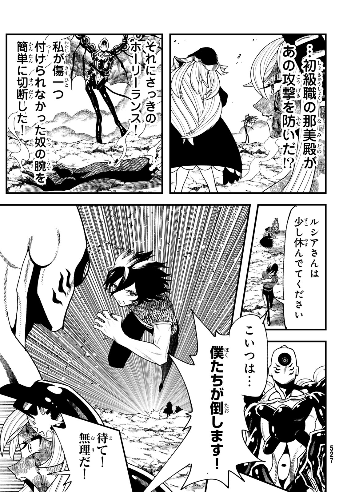 Jinsei Gyakuten Dungeon - Chapter 12 - Page 24