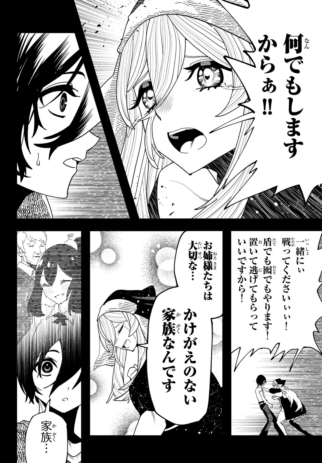 Jinsei Gyakuten Dungeon - Chapter 12 - Page 27