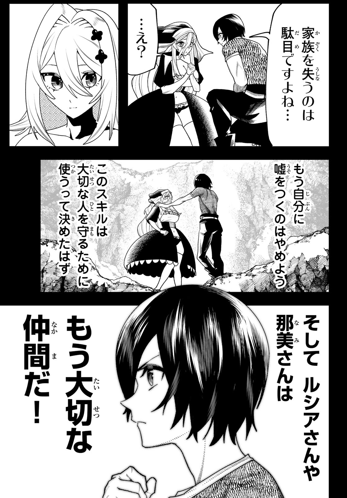 Jinsei Gyakuten Dungeon - Chapter 12 - Page 28