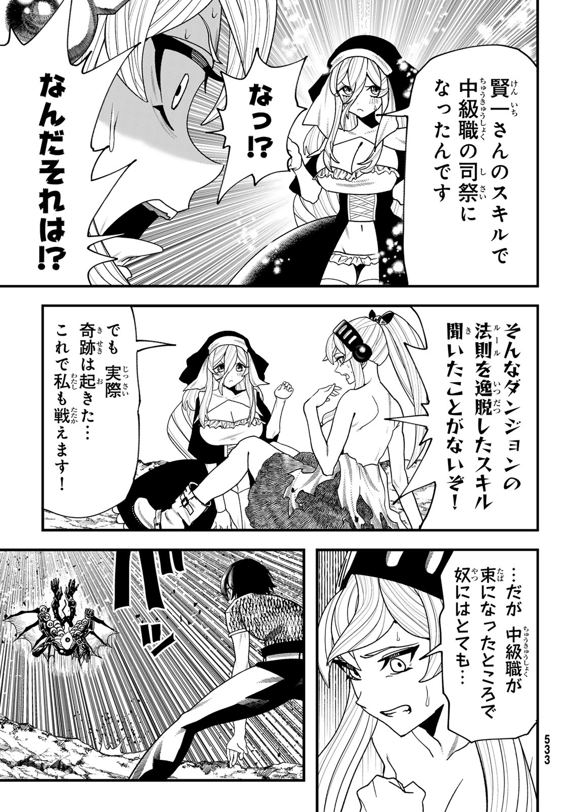 Jinsei Gyakuten Dungeon - Chapter 12 - Page 30