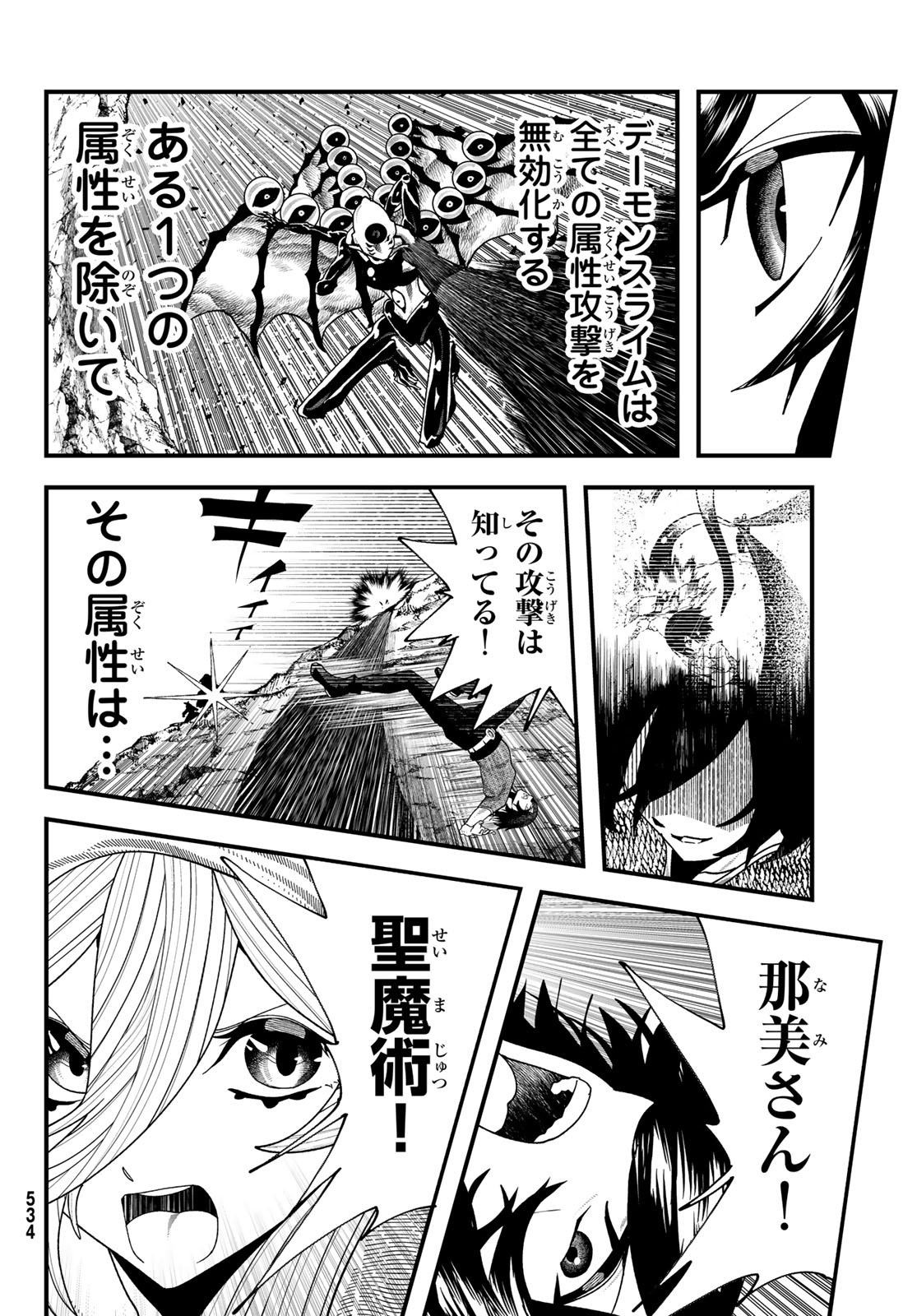 Jinsei Gyakuten Dungeon - Chapter 12 - Page 31