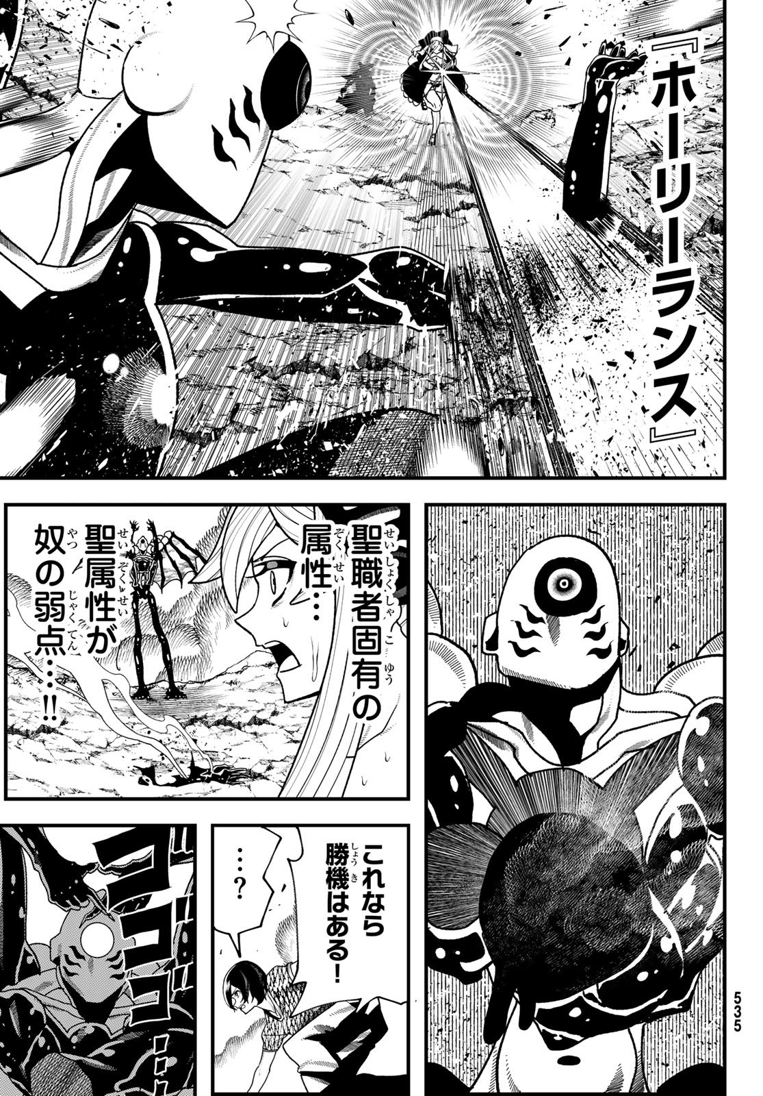 Jinsei Gyakuten Dungeon - Chapter 12 - Page 32