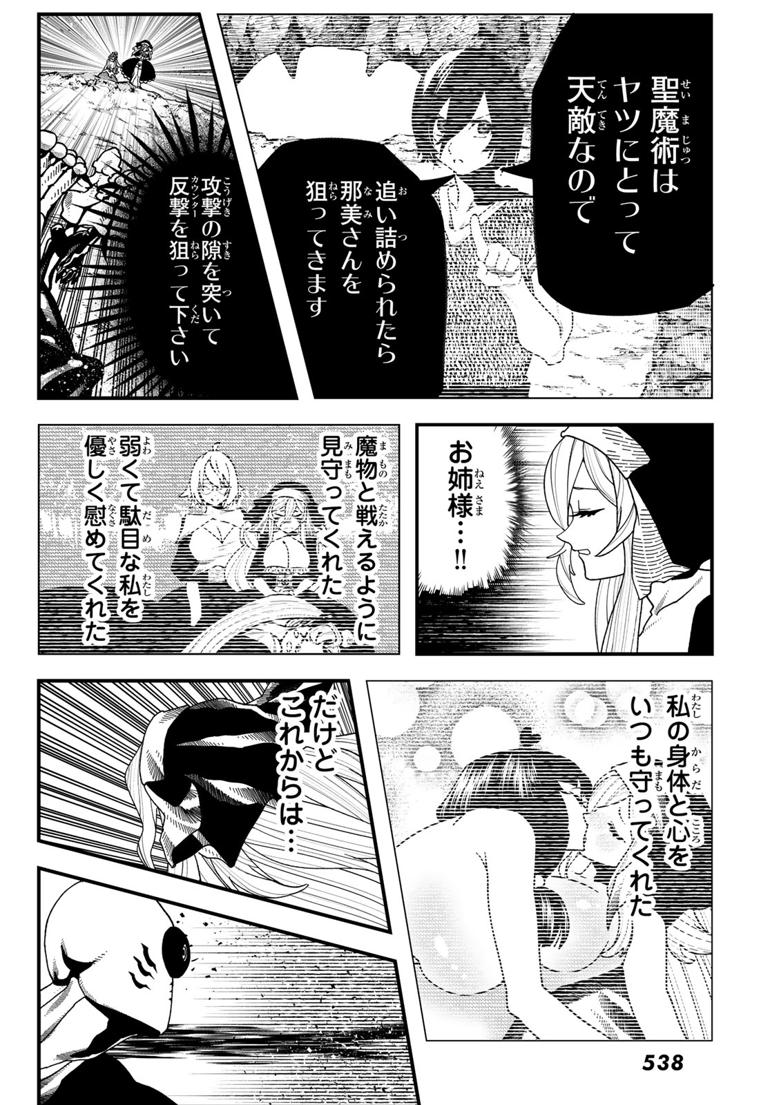 Jinsei Gyakuten Dungeon - Chapter 12 - Page 35