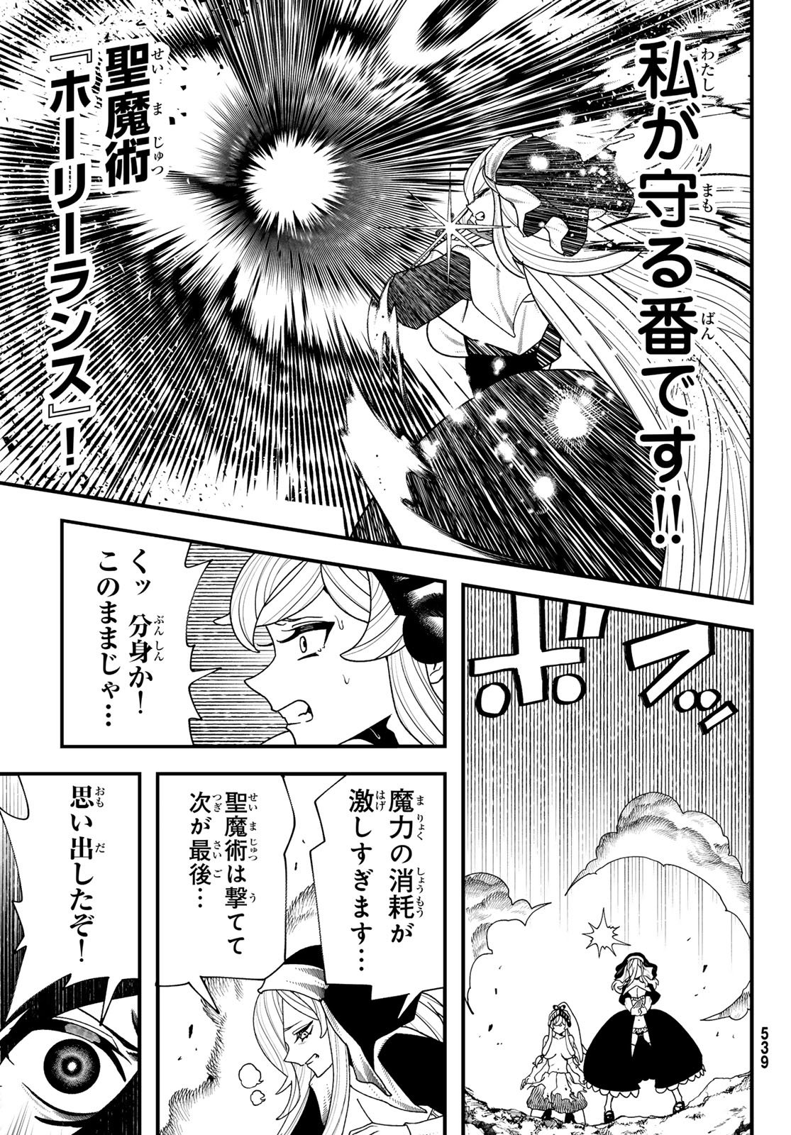 Jinsei Gyakuten Dungeon - Chapter 12 - Page 36