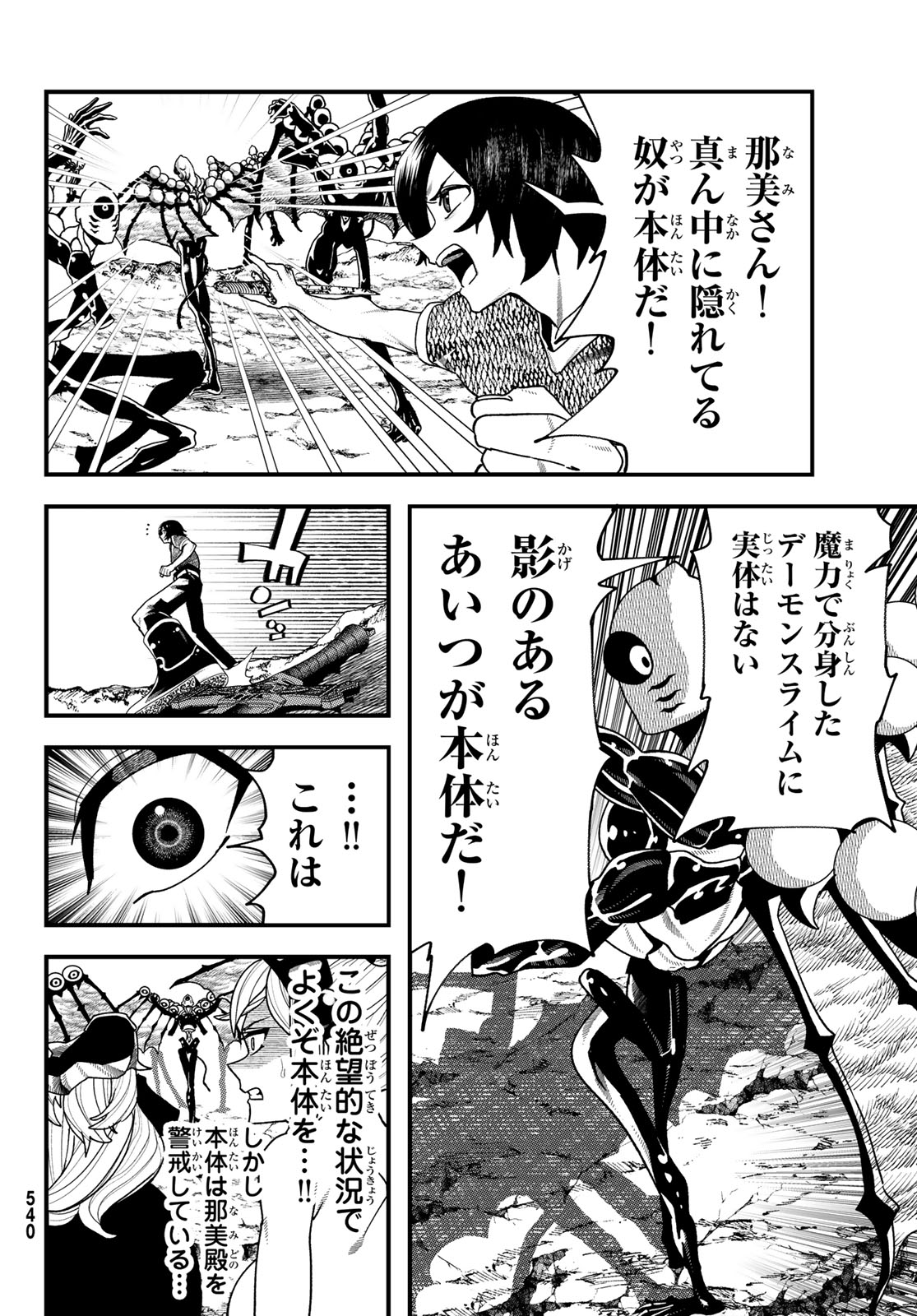 Jinsei Gyakuten Dungeon - Chapter 12 - Page 37