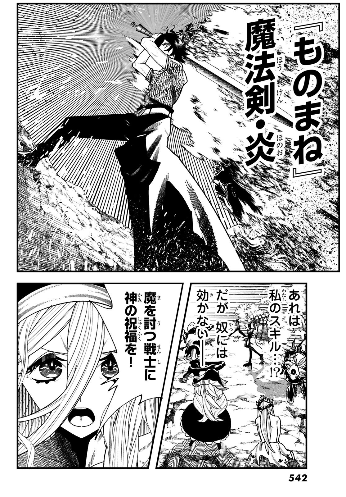 Jinsei Gyakuten Dungeon - Chapter 12 - Page 39