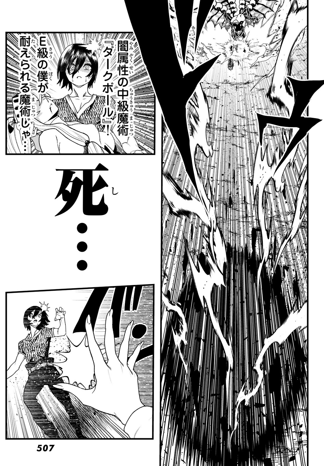 Jinsei Gyakuten Dungeon - Chapter 12 - Page 4