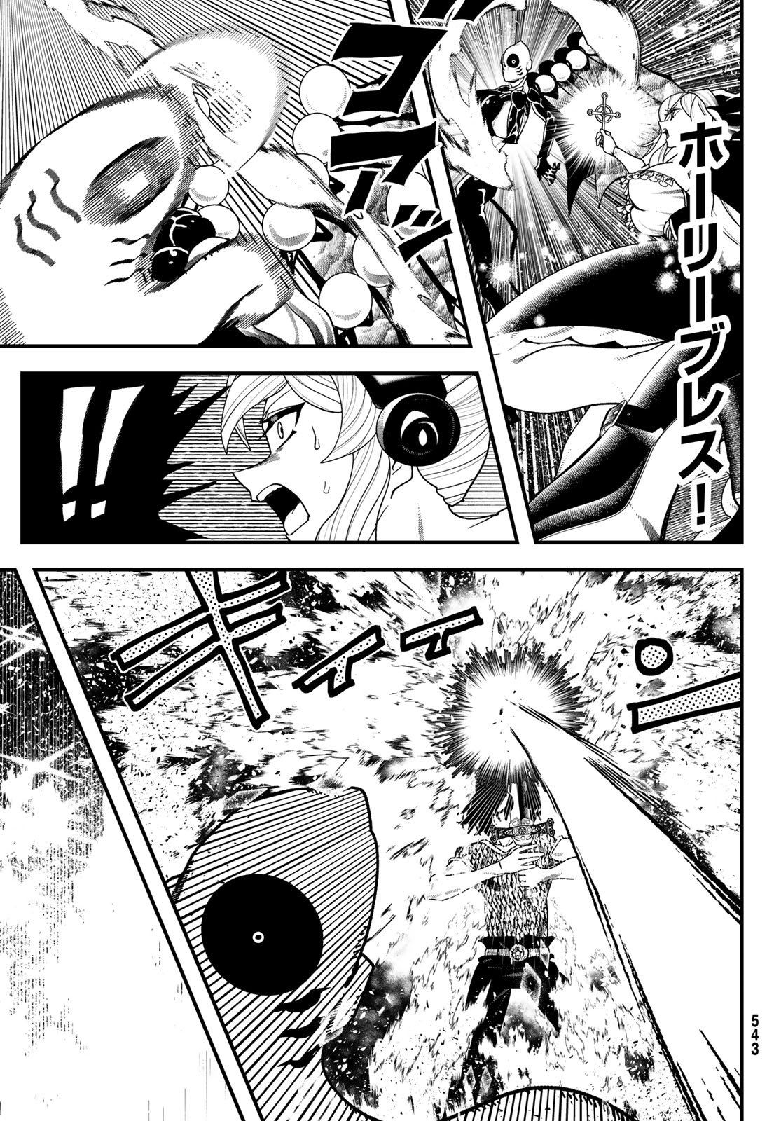 Jinsei Gyakuten Dungeon - Chapter 12 - Page 40