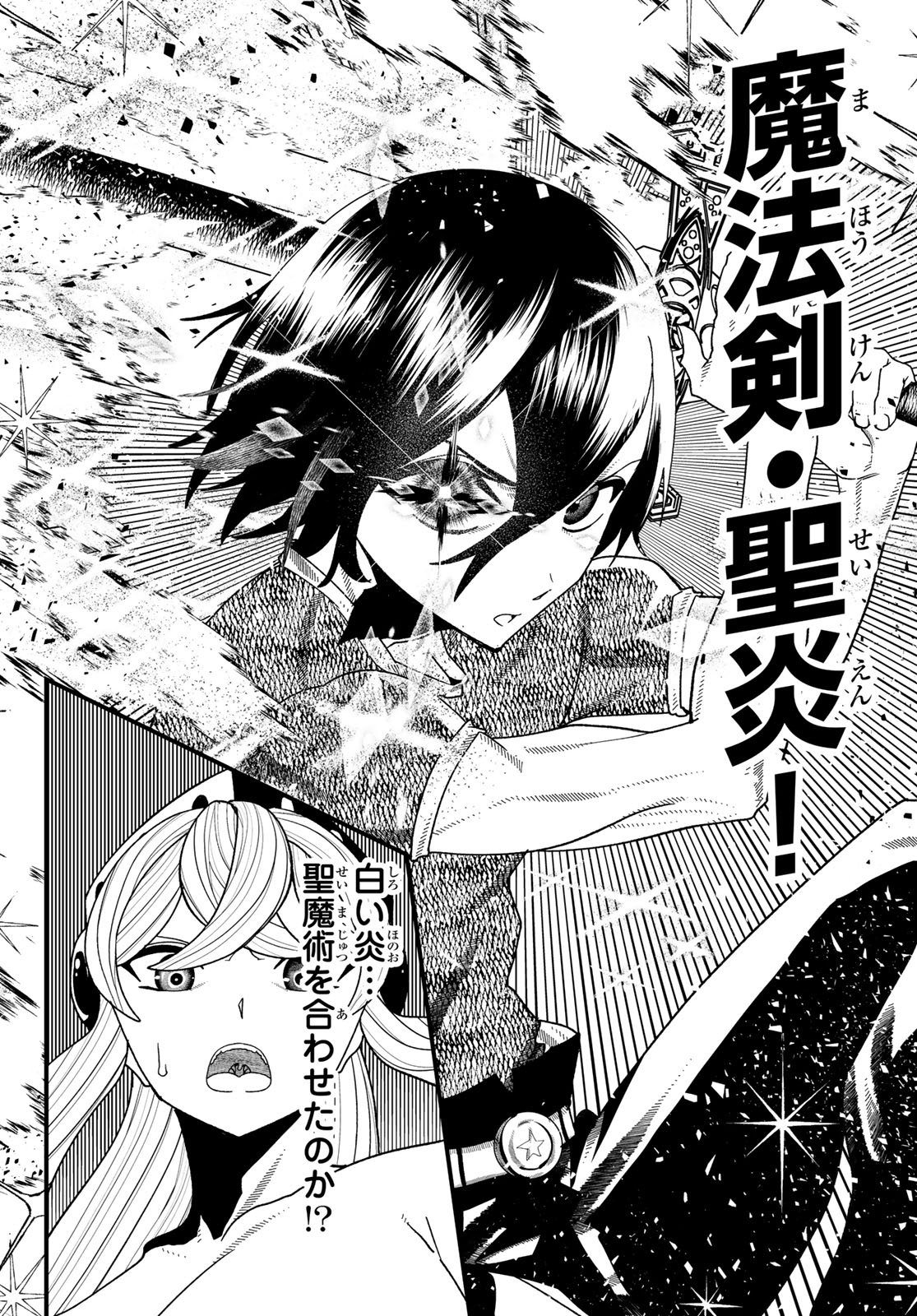 Jinsei Gyakuten Dungeon - Chapter 12 - Page 41