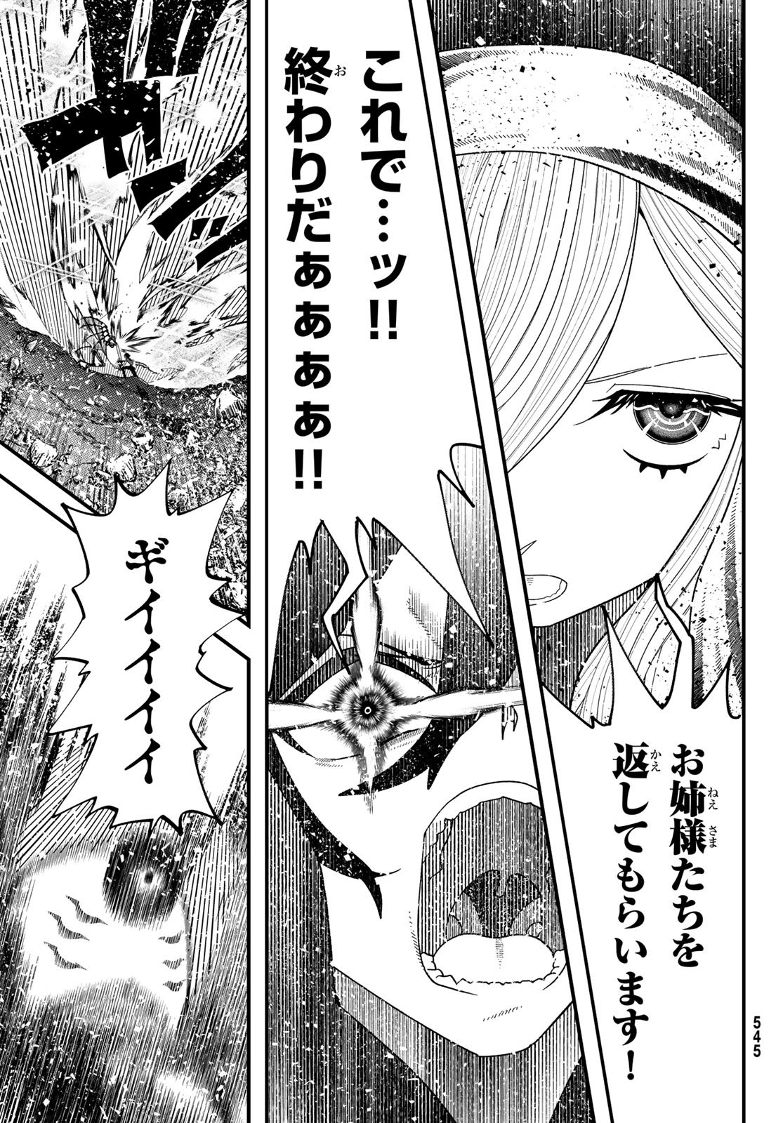 Jinsei Gyakuten Dungeon - Chapter 12 - Page 42