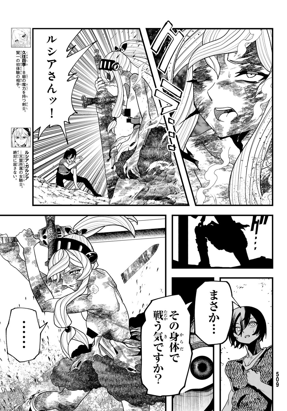 Jinsei Gyakuten Dungeon - Chapter 12 - Page 6