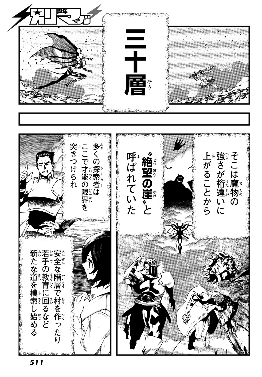 Jinsei Gyakuten Dungeon - Chapter 12 - Page 8