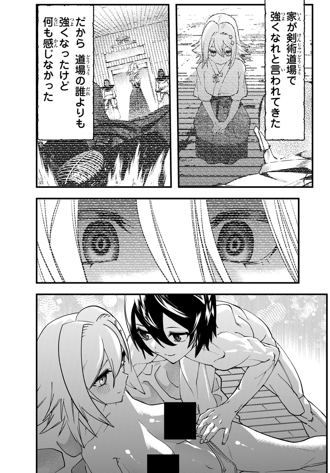 Jinsei Gyakuten Dungeon - Chapter 2 - Page 10