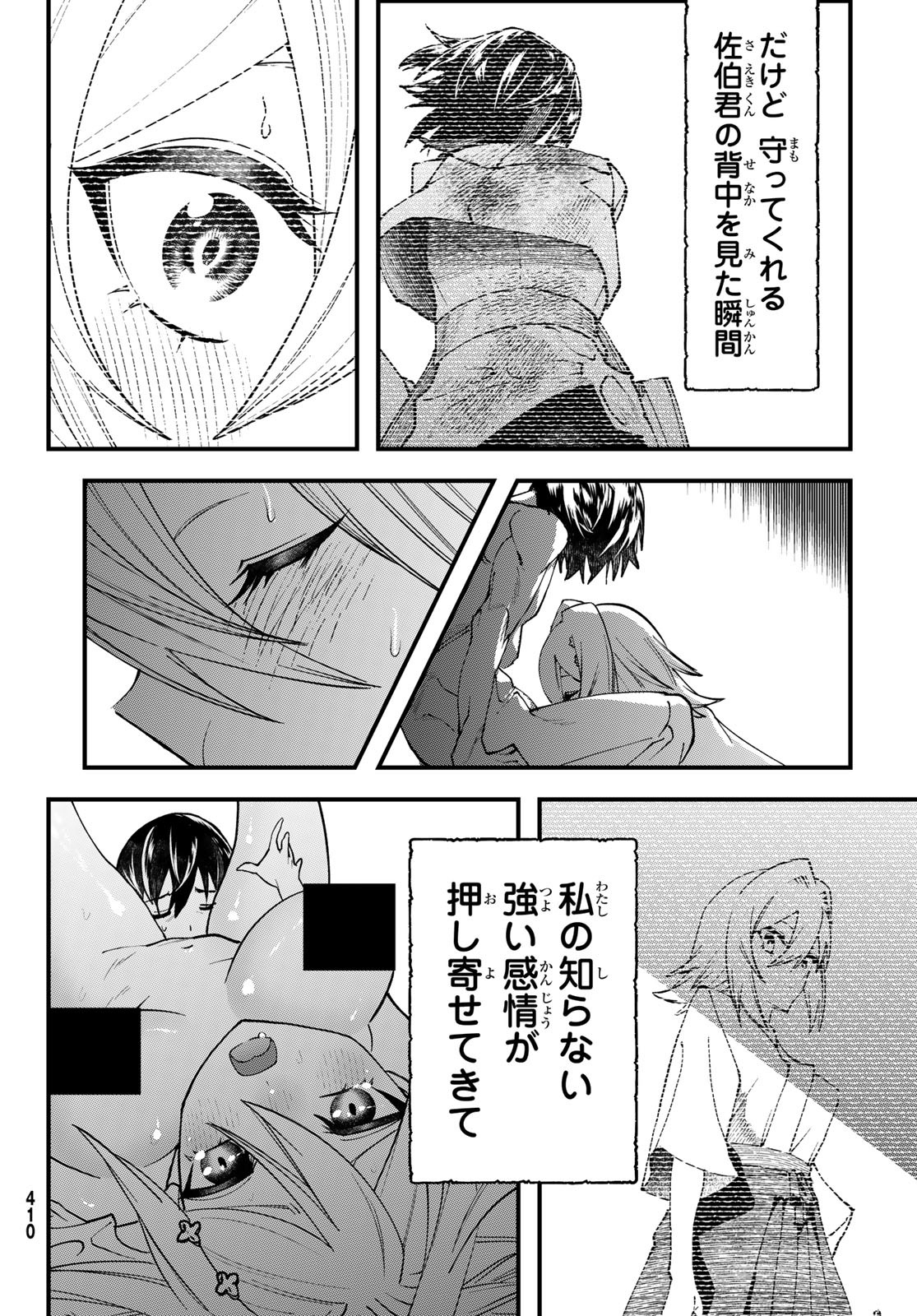 Jinsei Gyakuten Dungeon - Chapter 2 - Page 11