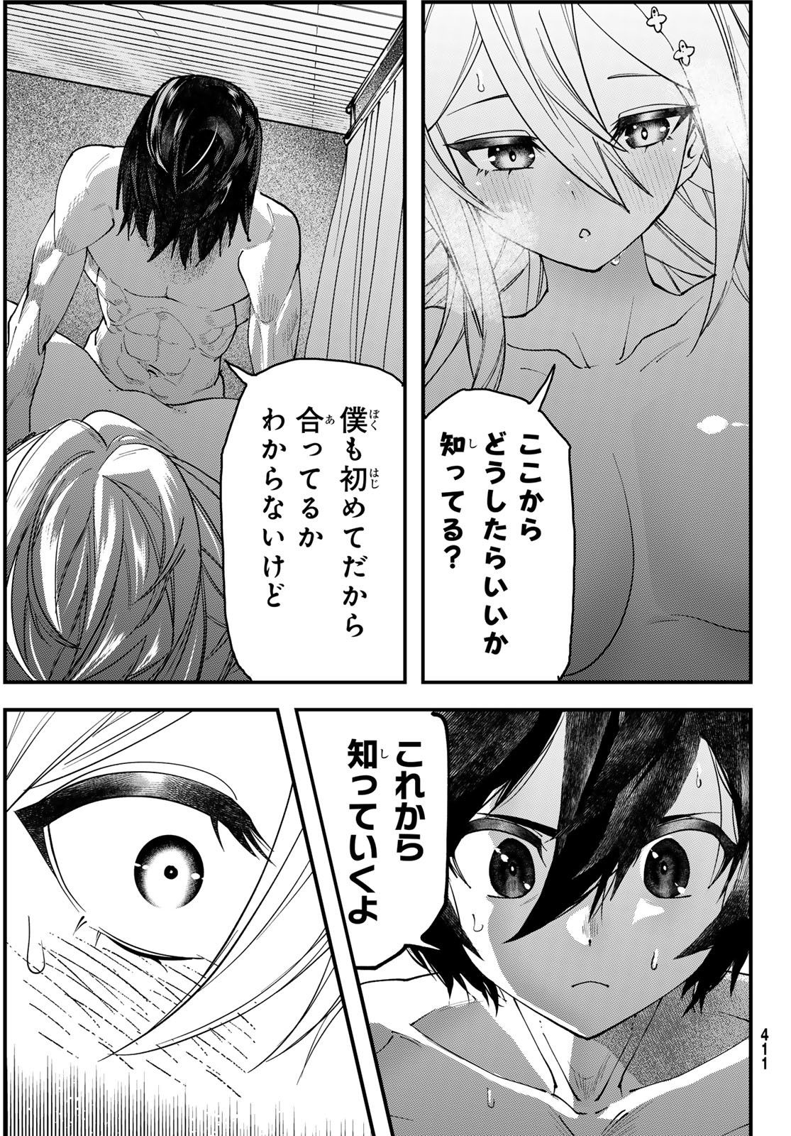 Jinsei Gyakuten Dungeon - Chapter 2 - Page 12