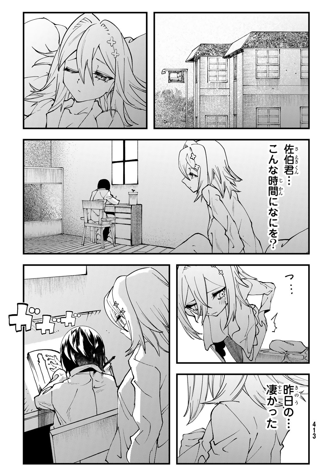 Jinsei Gyakuten Dungeon - Chapter 2 - Page 14