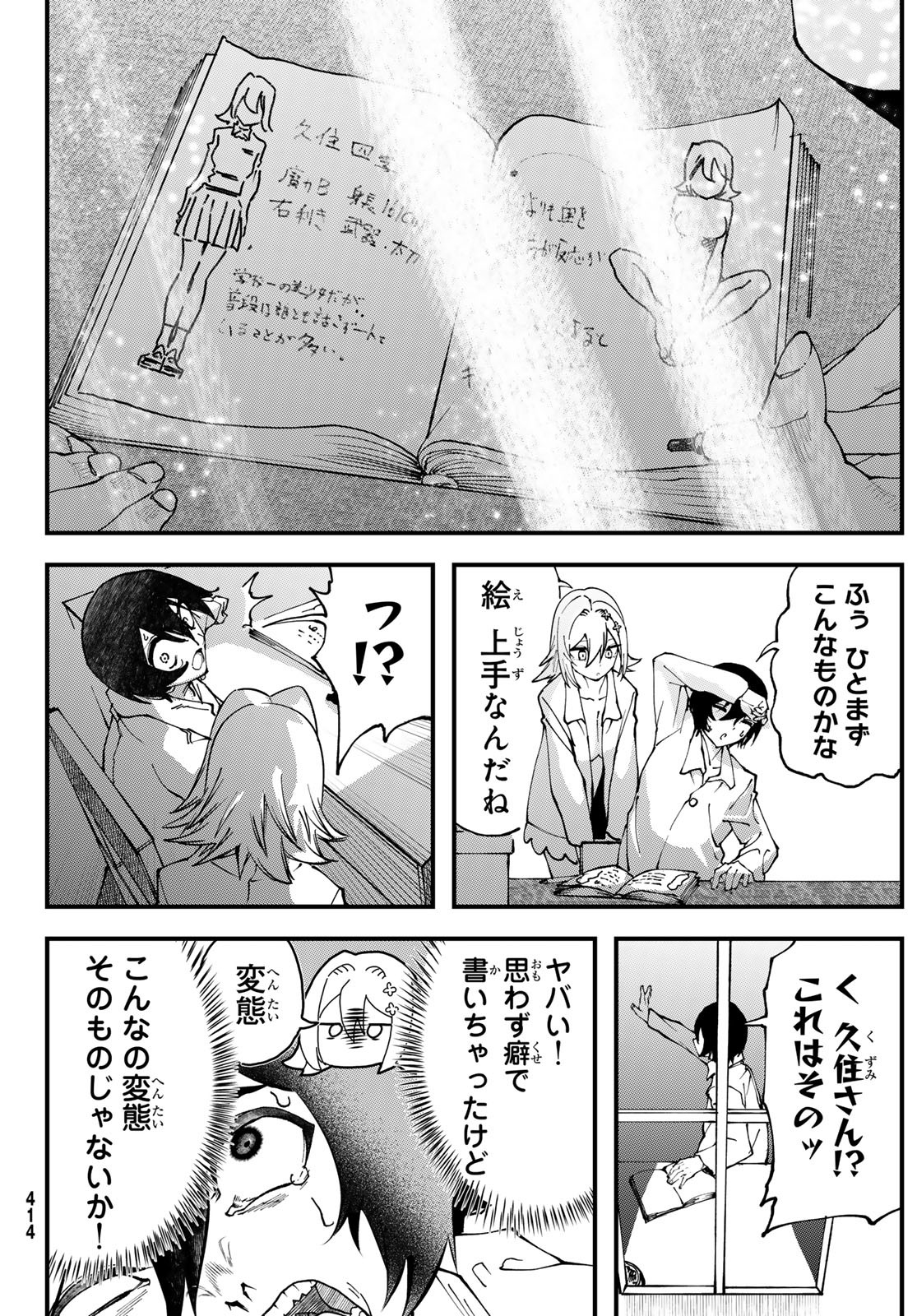 Jinsei Gyakuten Dungeon - Chapter 2 - Page 15