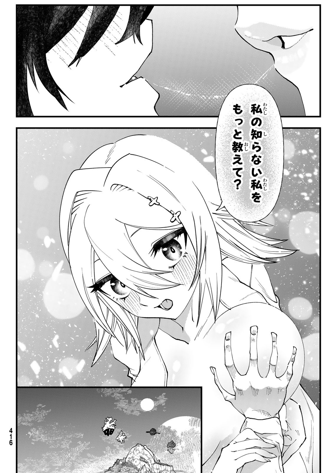 Jinsei Gyakuten Dungeon - Chapter 2 - Page 17