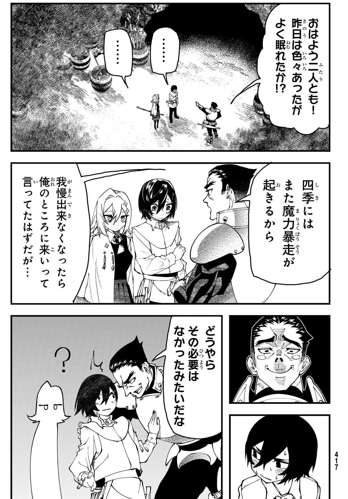Jinsei Gyakuten Dungeon - Chapter 2 - Page 18