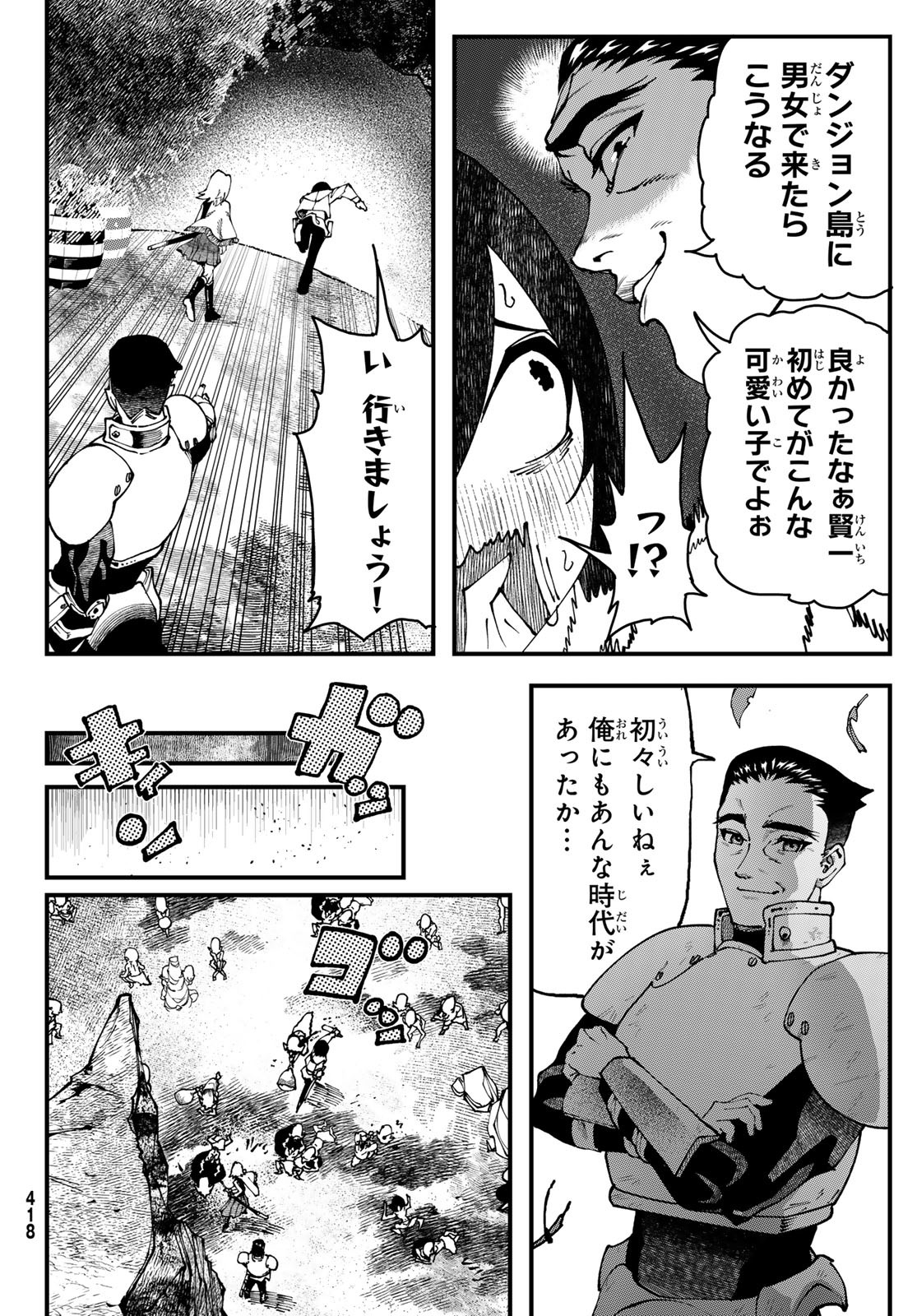 Jinsei Gyakuten Dungeon - Chapter 2 - Page 19