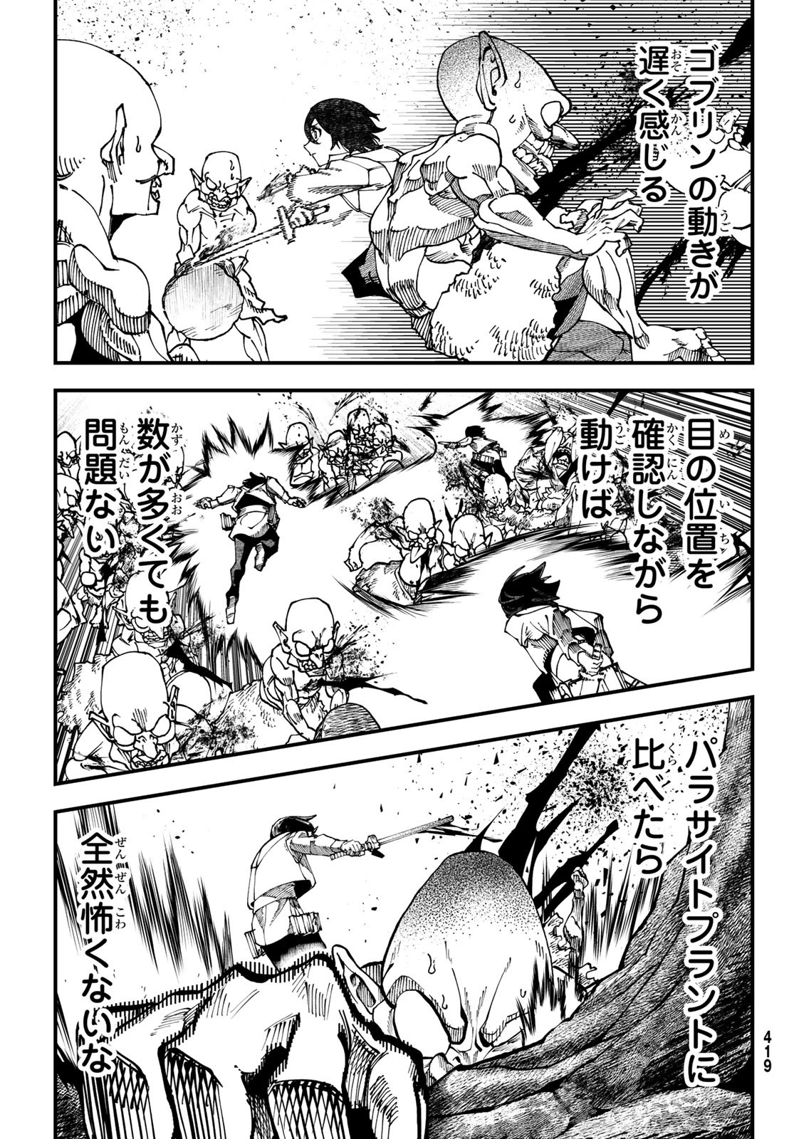 Jinsei Gyakuten Dungeon - Chapter 2 - Page 20