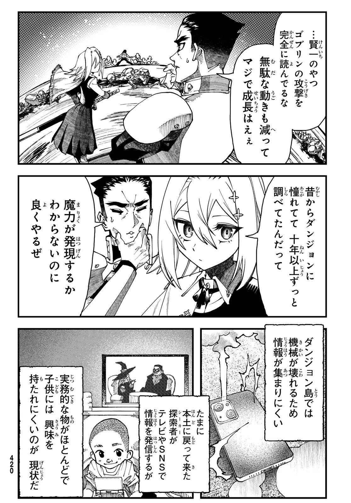Jinsei Gyakuten Dungeon - Chapter 2 - Page 21