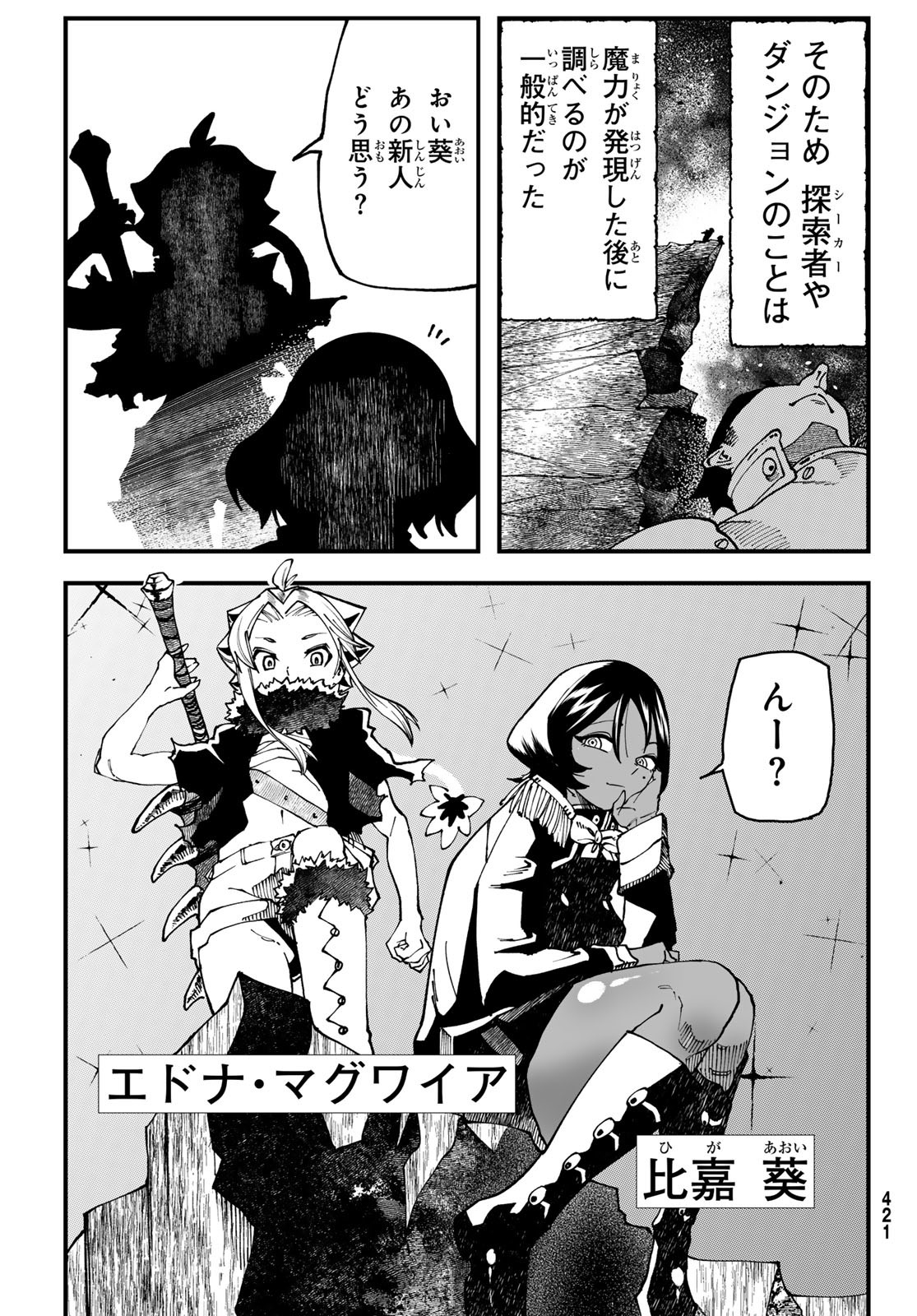 Jinsei Gyakuten Dungeon - Chapter 2 - Page 22