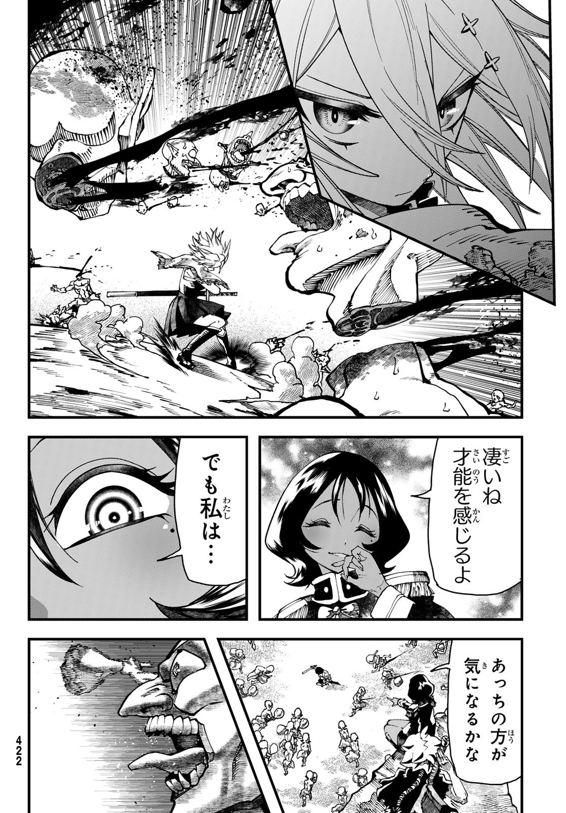 Jinsei Gyakuten Dungeon - Chapter 2 - Page 23