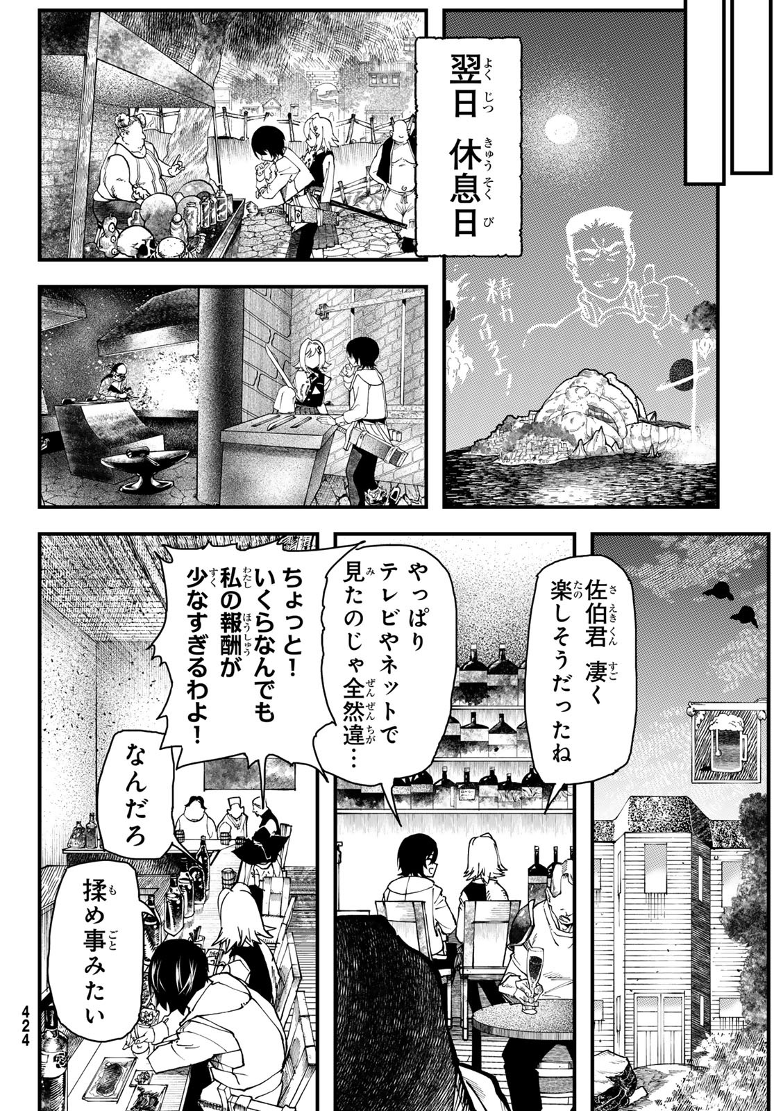 Jinsei Gyakuten Dungeon - Chapter 2 - Page 25