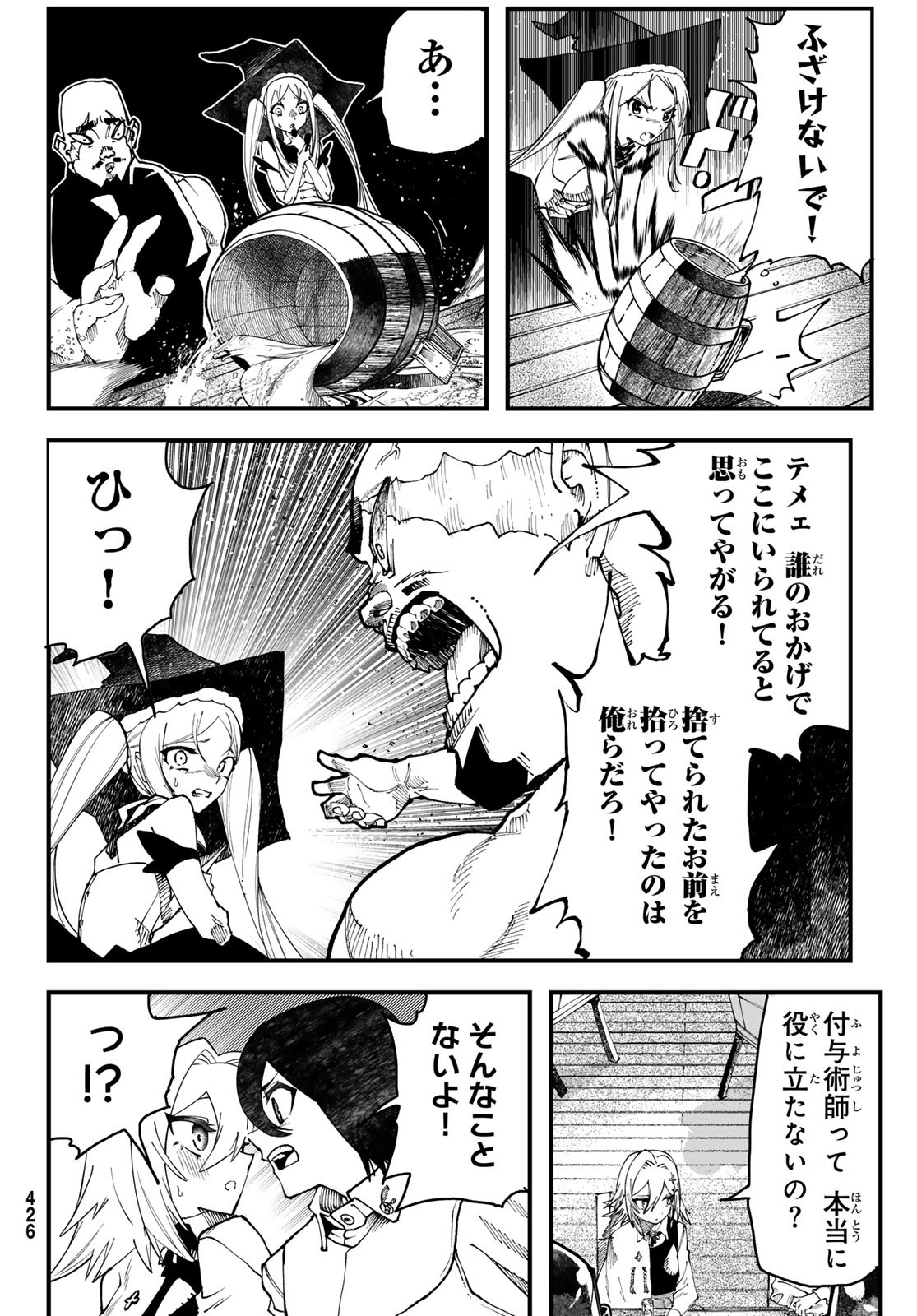 Jinsei Gyakuten Dungeon - Chapter 2 - Page 27