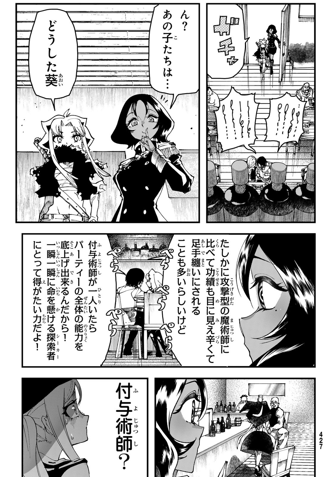 Jinsei Gyakuten Dungeon - Chapter 2 - Page 28