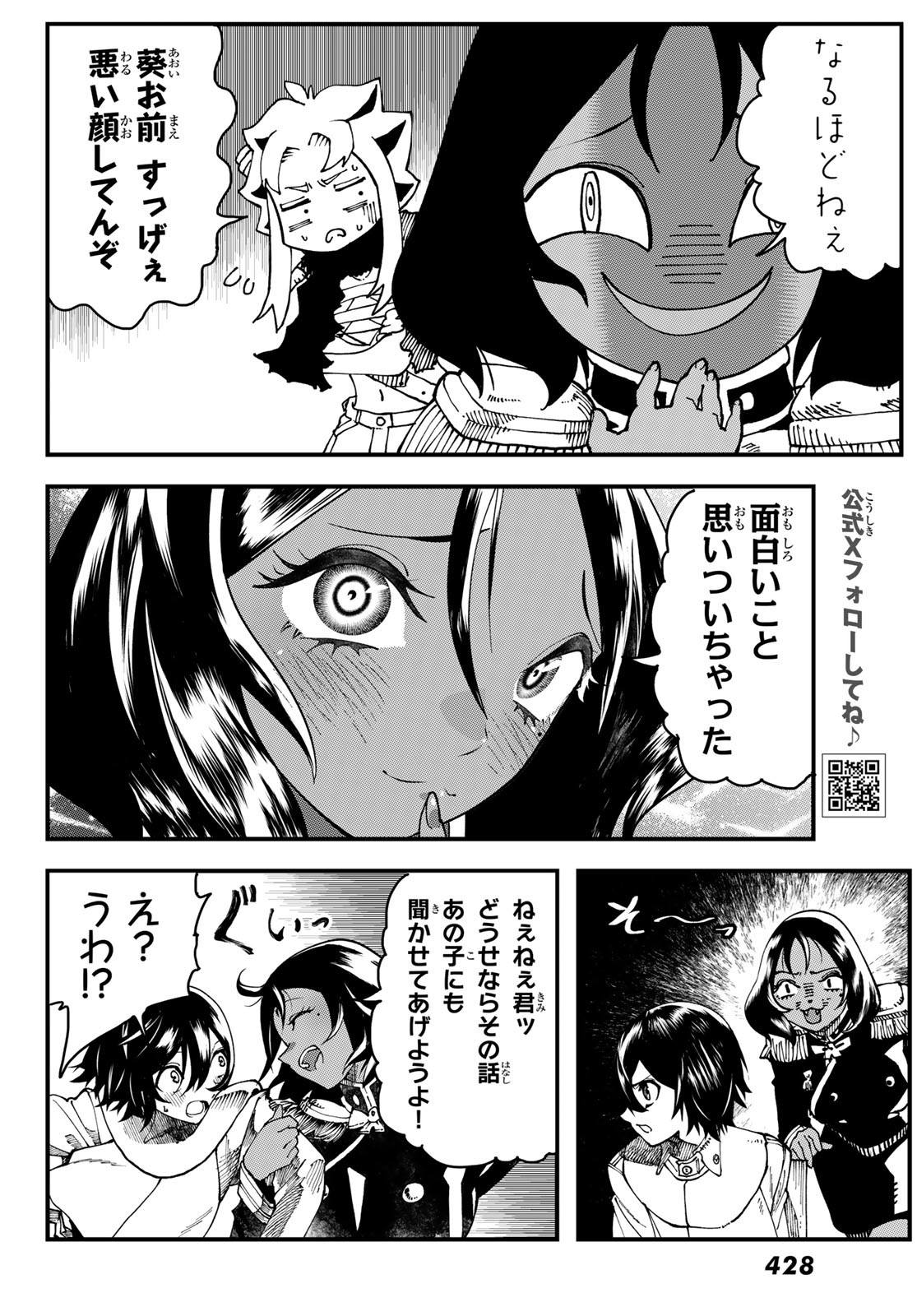 Jinsei Gyakuten Dungeon - Chapter 2 - Page 29