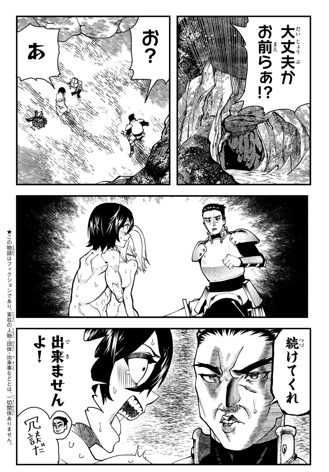 Jinsei Gyakuten Dungeon - Chapter 2 - Page 3