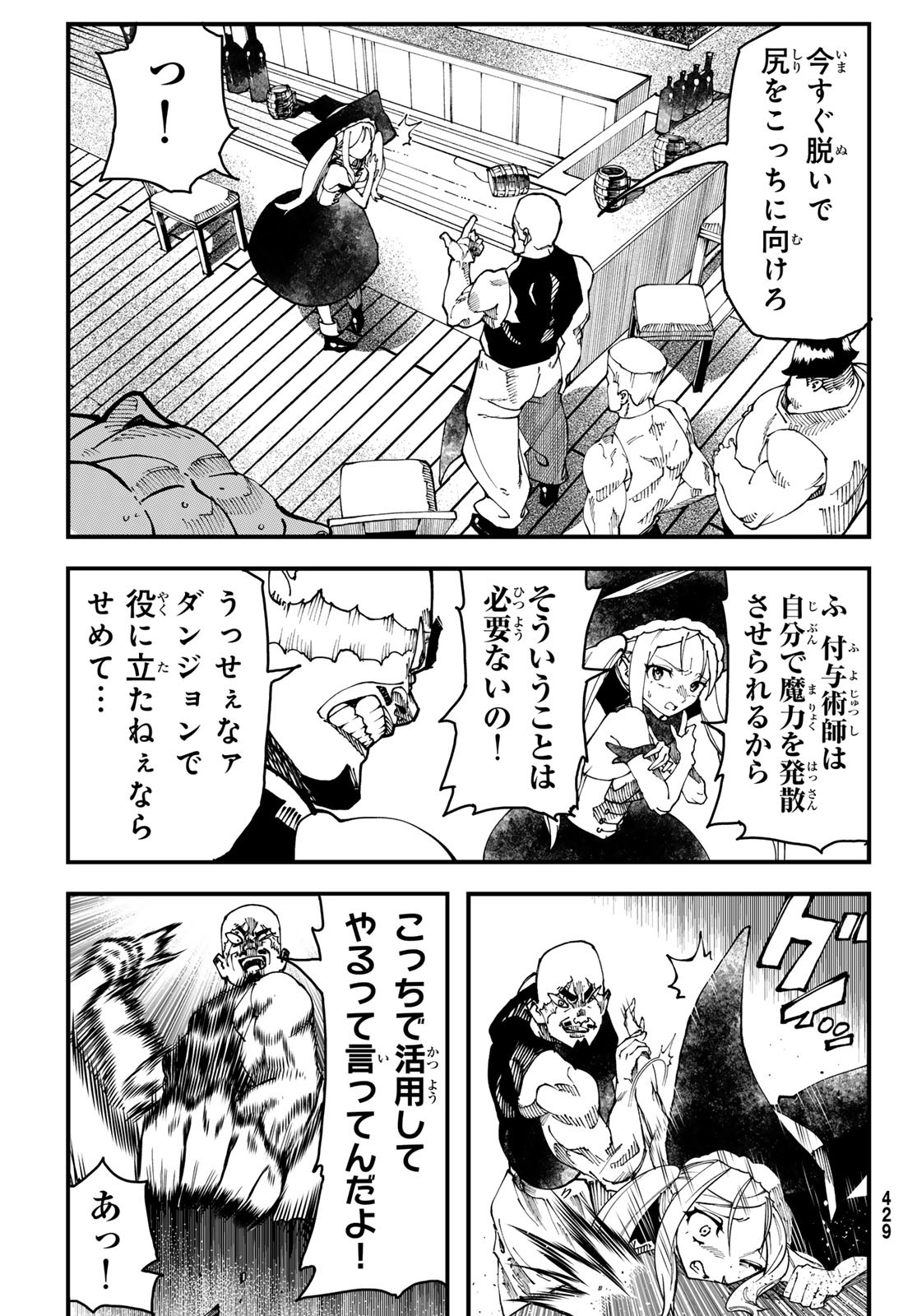 Jinsei Gyakuten Dungeon - Chapter 2 - Page 30