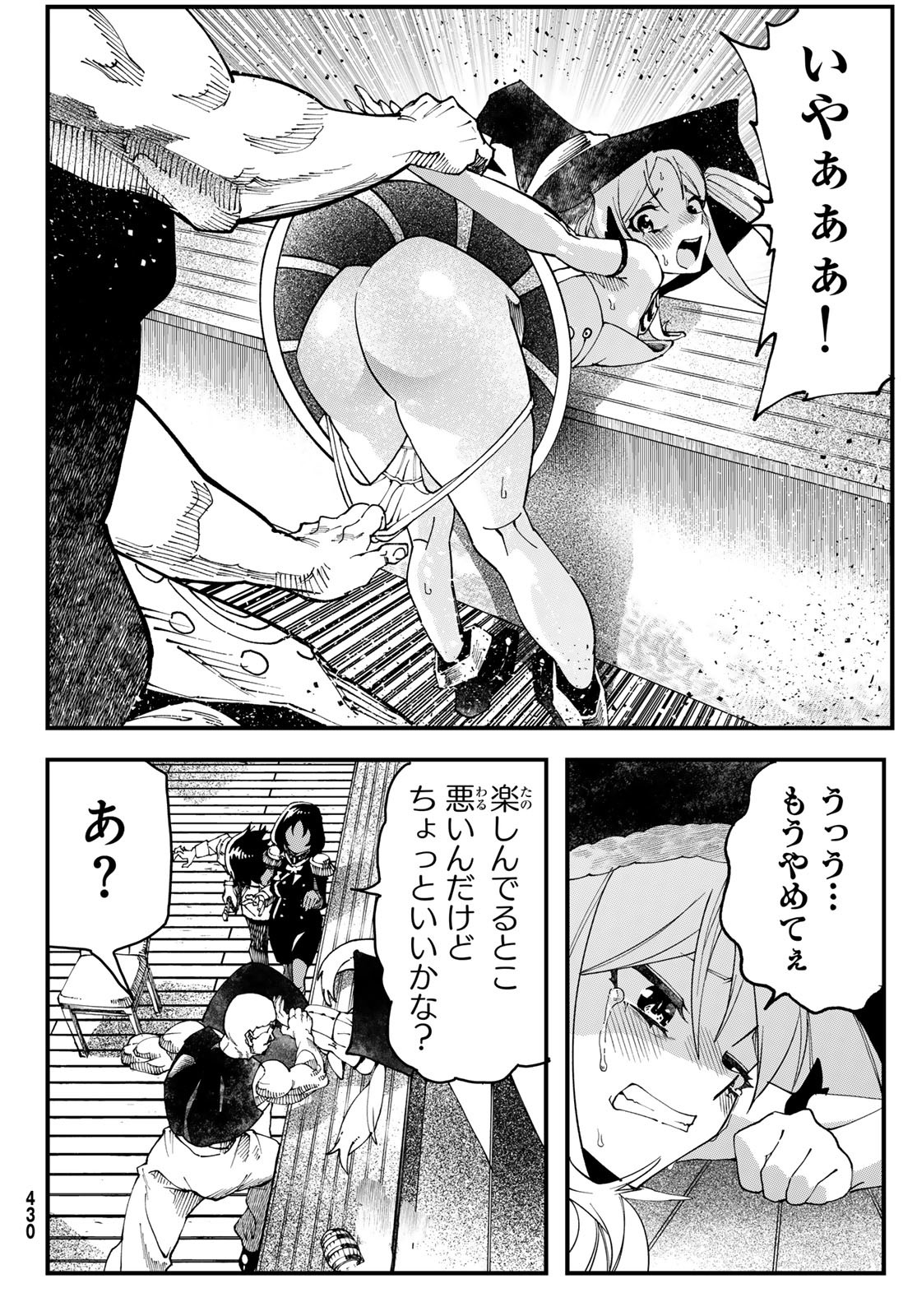 Jinsei Gyakuten Dungeon - Chapter 2 - Page 31