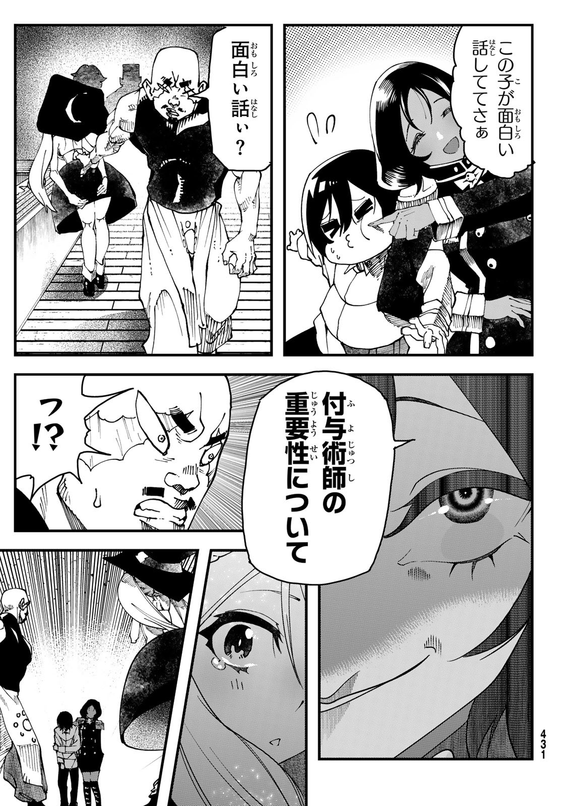 Jinsei Gyakuten Dungeon - Chapter 2 - Page 32