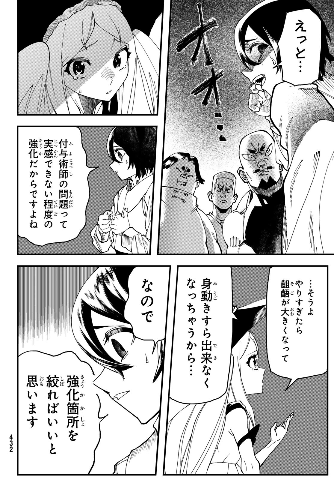Jinsei Gyakuten Dungeon - Chapter 2 - Page 33