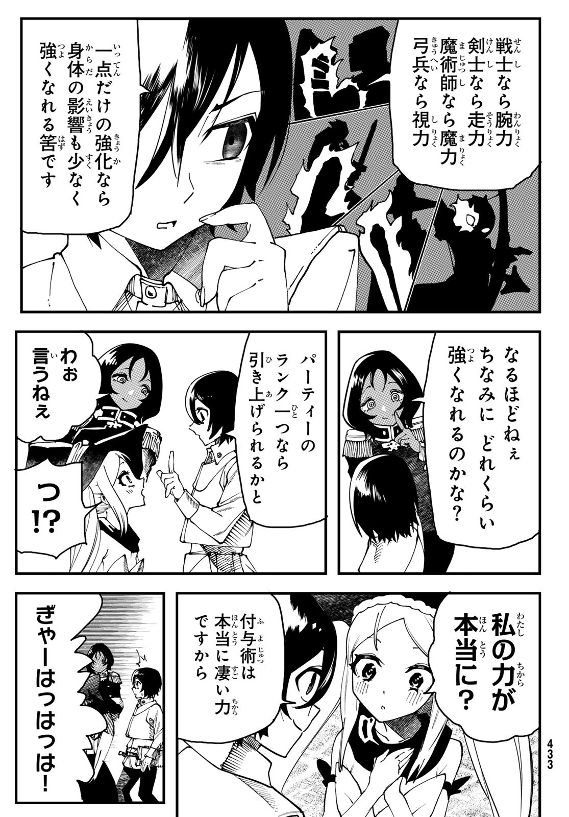Jinsei Gyakuten Dungeon - Chapter 2 - Page 34