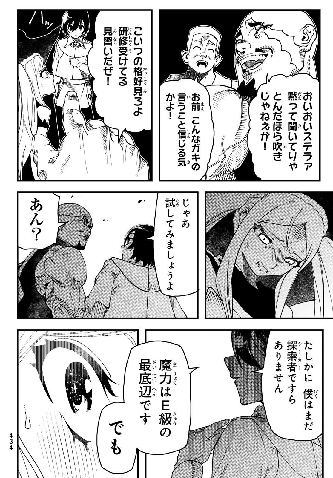 Jinsei Gyakuten Dungeon - Chapter 2 - Page 35