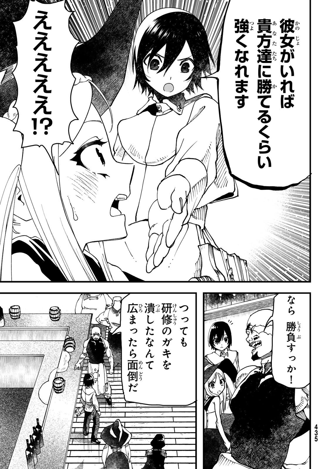 Jinsei Gyakuten Dungeon - Chapter 2 - Page 36