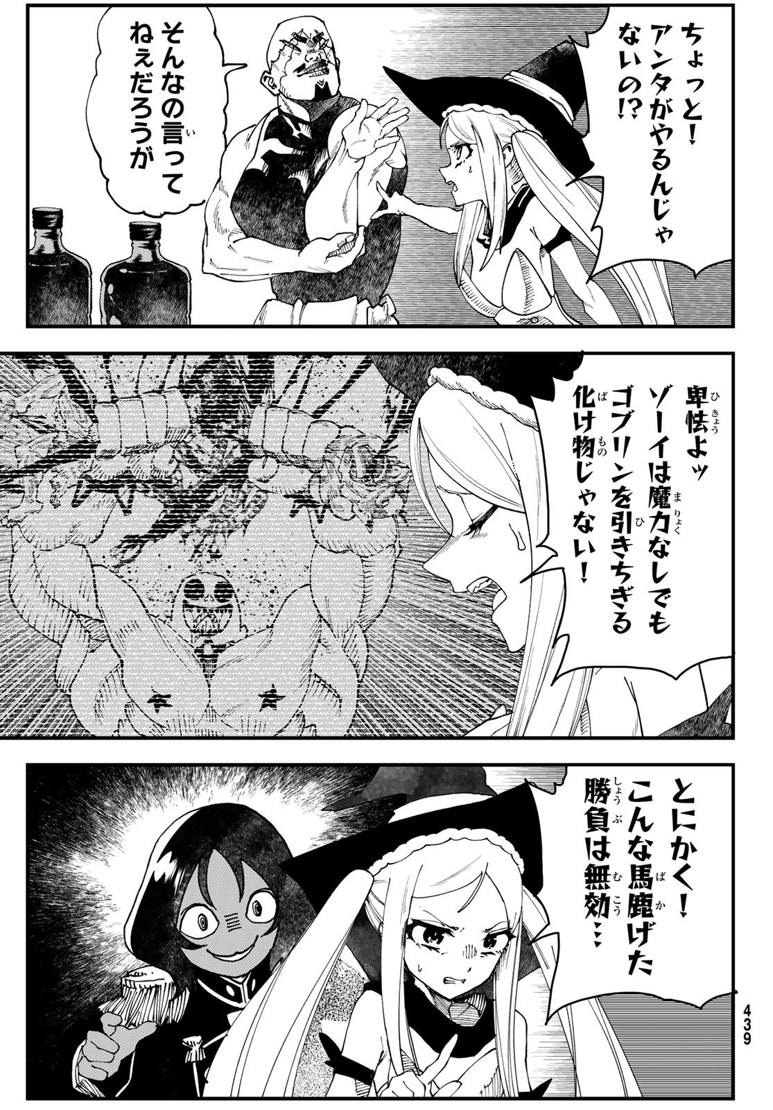 Jinsei Gyakuten Dungeon - Chapter 2 - Page 40