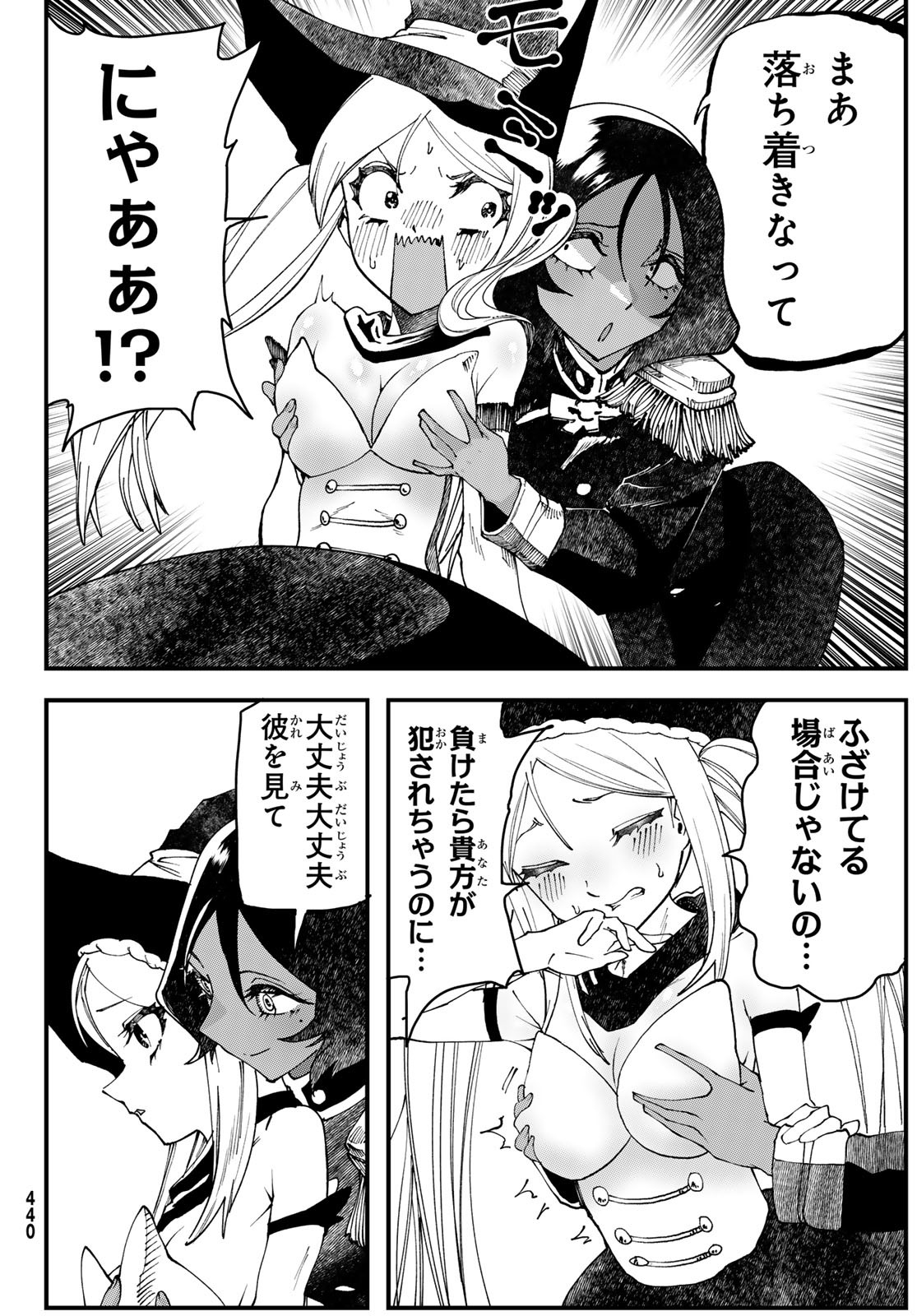Jinsei Gyakuten Dungeon - Chapter 2 - Page 41