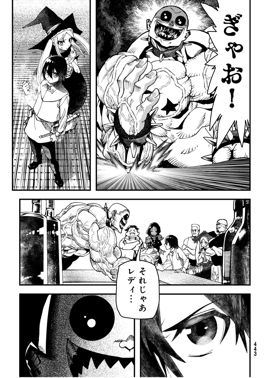 Jinsei Gyakuten Dungeon - Chapter 2 - Page 44