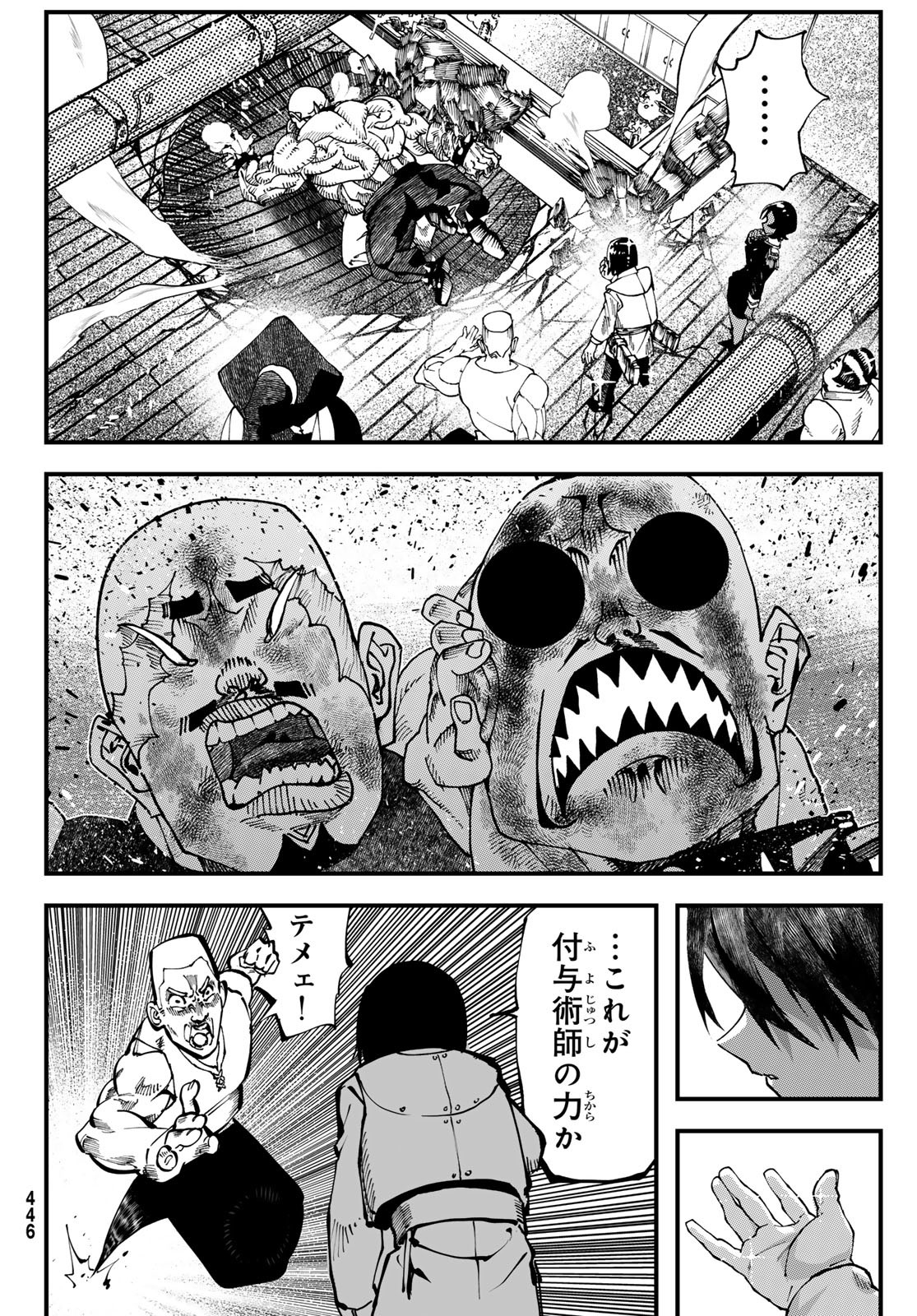 Jinsei Gyakuten Dungeon - Chapter 2 - Page 47