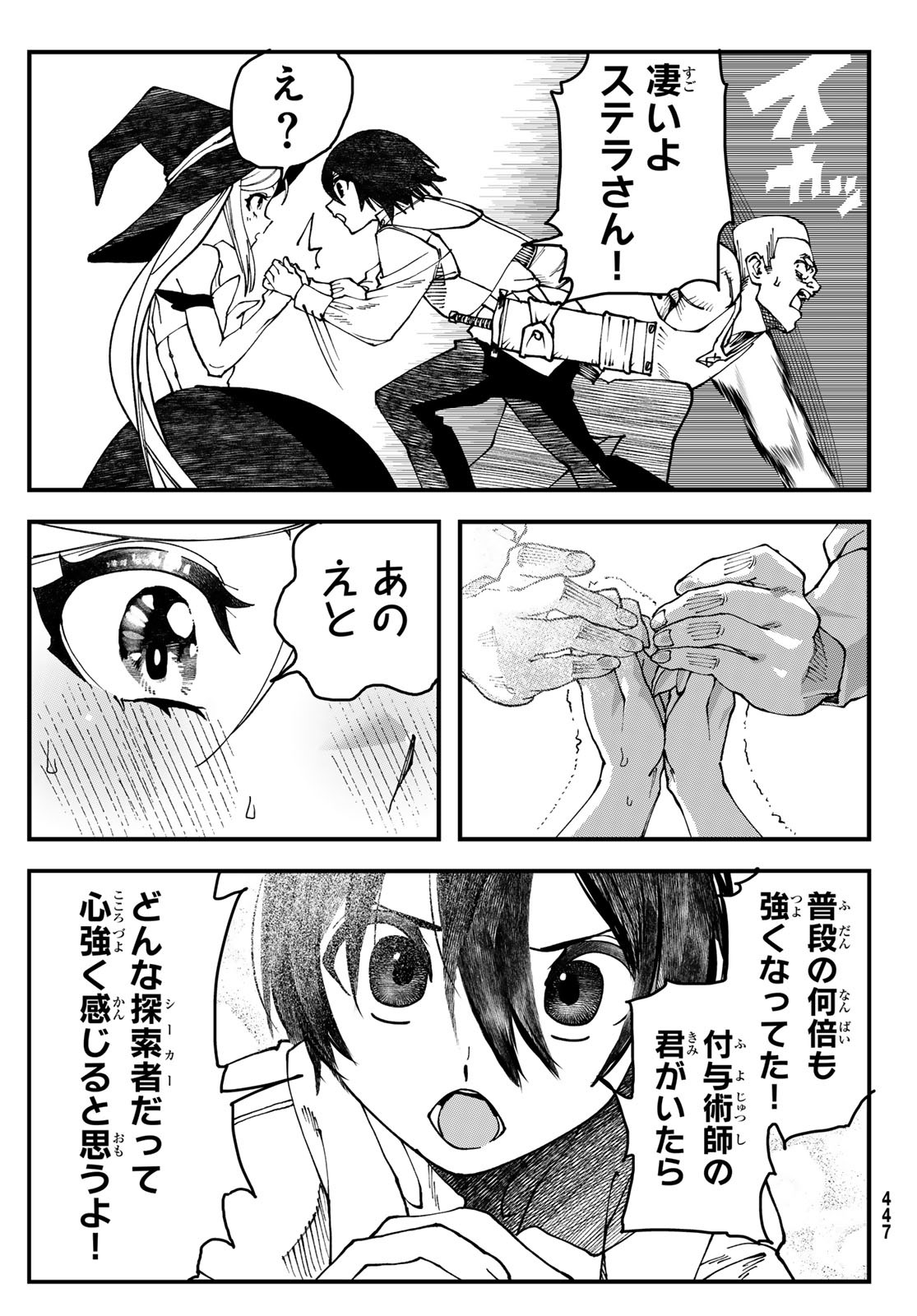 Jinsei Gyakuten Dungeon - Chapter 2 - Page 48