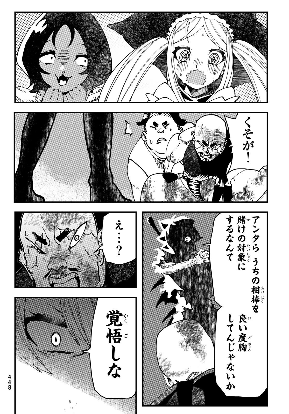 Jinsei Gyakuten Dungeon - Chapter 2 - Page 49